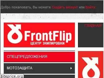frontflip.ru