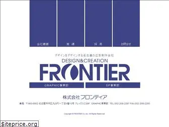 frontier-1.co.jp