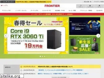 frontier-direct.jp