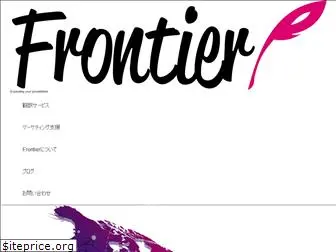 frontier-global.co.jp