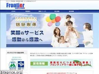 frontier-inc.com