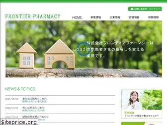 frontierpharmacy.jp