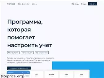 frontpad.ru