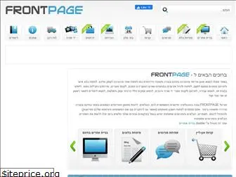 frontpage.co.il