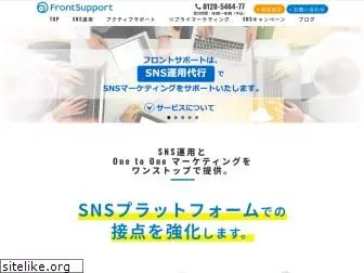 frontsupport.jp