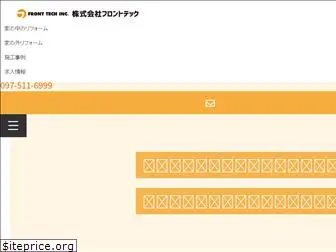 fronttech.net