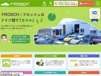 frosch911.jp