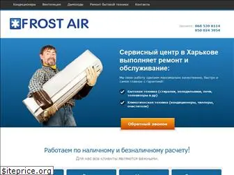 frostair.com.ua