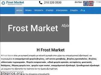 frostmarket.gr