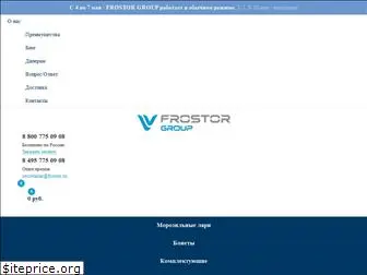 frostor.ru