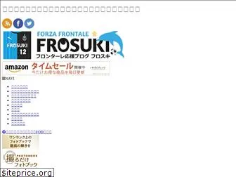 frosuki.com
