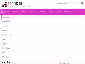 frrog.ru