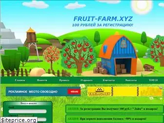 fruit-farm.xyz