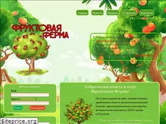 fruitferm.ru