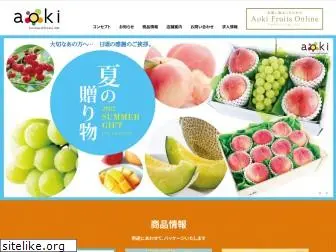 fruits-aoki.com