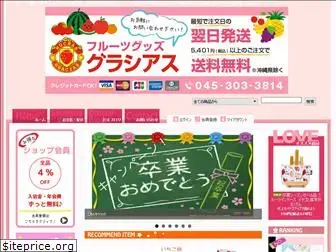 fruits-goods.com