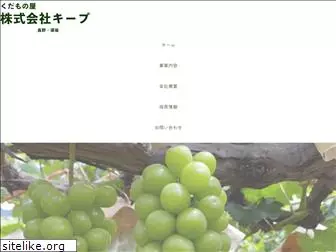 fruits-keep.com