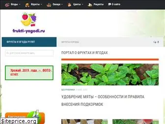 frukti-yagodi.ru