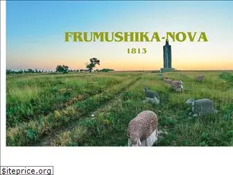 frumushika.com
