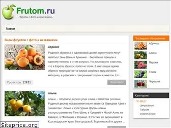 frutom.ru