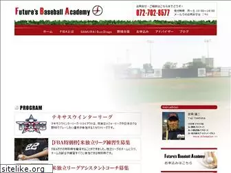 fs-baseball.com