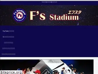 fs-stadium.com