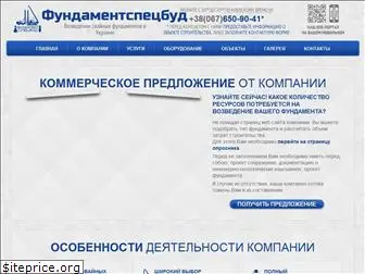 fsbud.com.ua