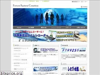 fscnet.co.jp