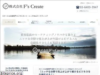 fscreate.jp