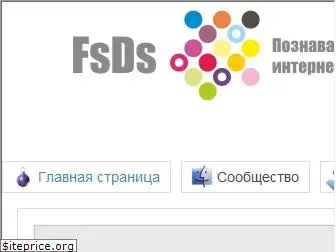 fsds.in.ua