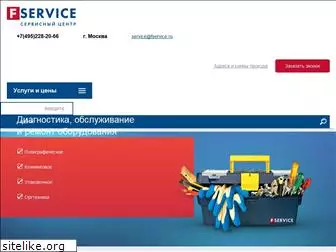 fservice.ru