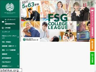 fsg-college.jp