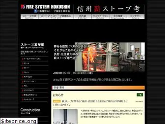 fshokushin.com