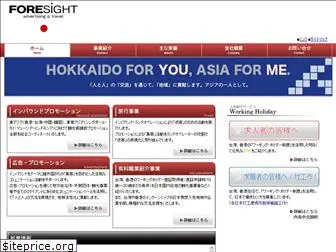 fsight.asia