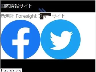 fsight.jp