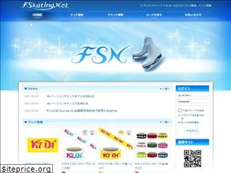 fskating.net