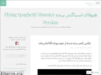 fsmpersian.wordpress.com