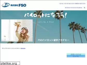 fso.co.jp