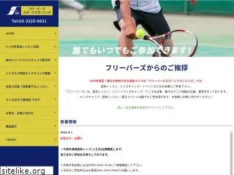 fsp-tennis.co.jp