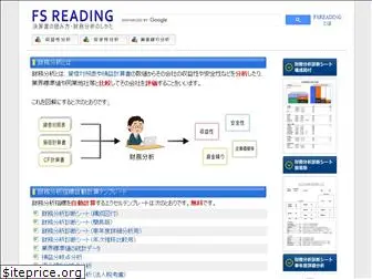 fsreading.net