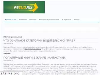 fstud.ru
