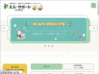 fsupport.jp