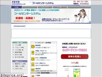 fsystems.co.jp