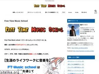 ft-music-school.com