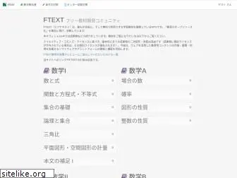 ftext.org