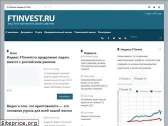 ftinvest.ru
