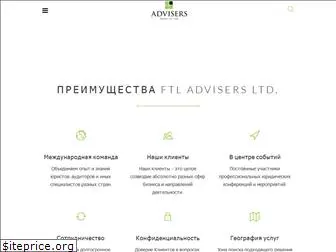 ftl-advisers.ru