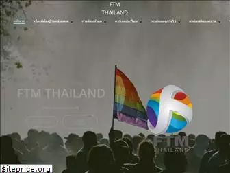 ftm-thailand.com