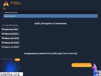 ftsell.ru