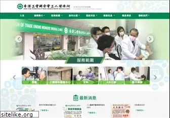 ftuclinics.org.hk